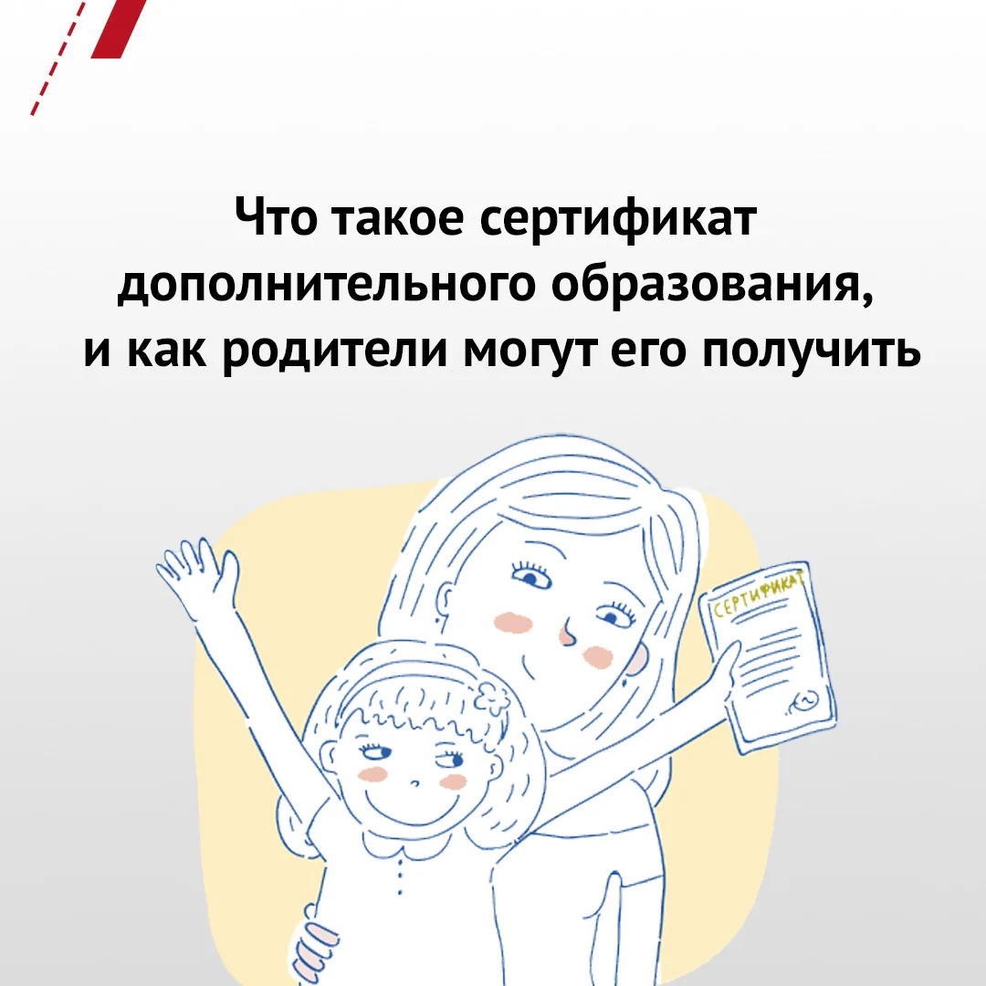 Кружки и секции для детей можно выбрать через Единый портал государственных услуг и лич...