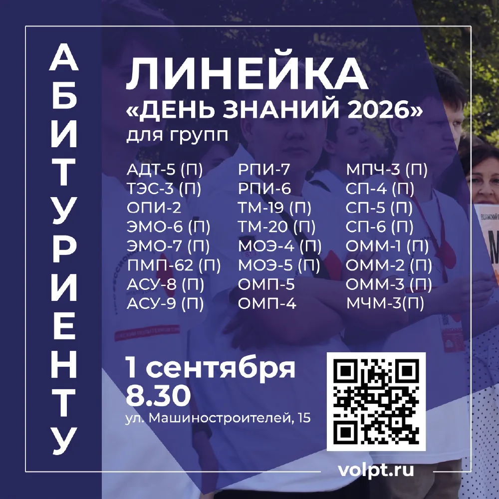 📢 Привет, первокурсник