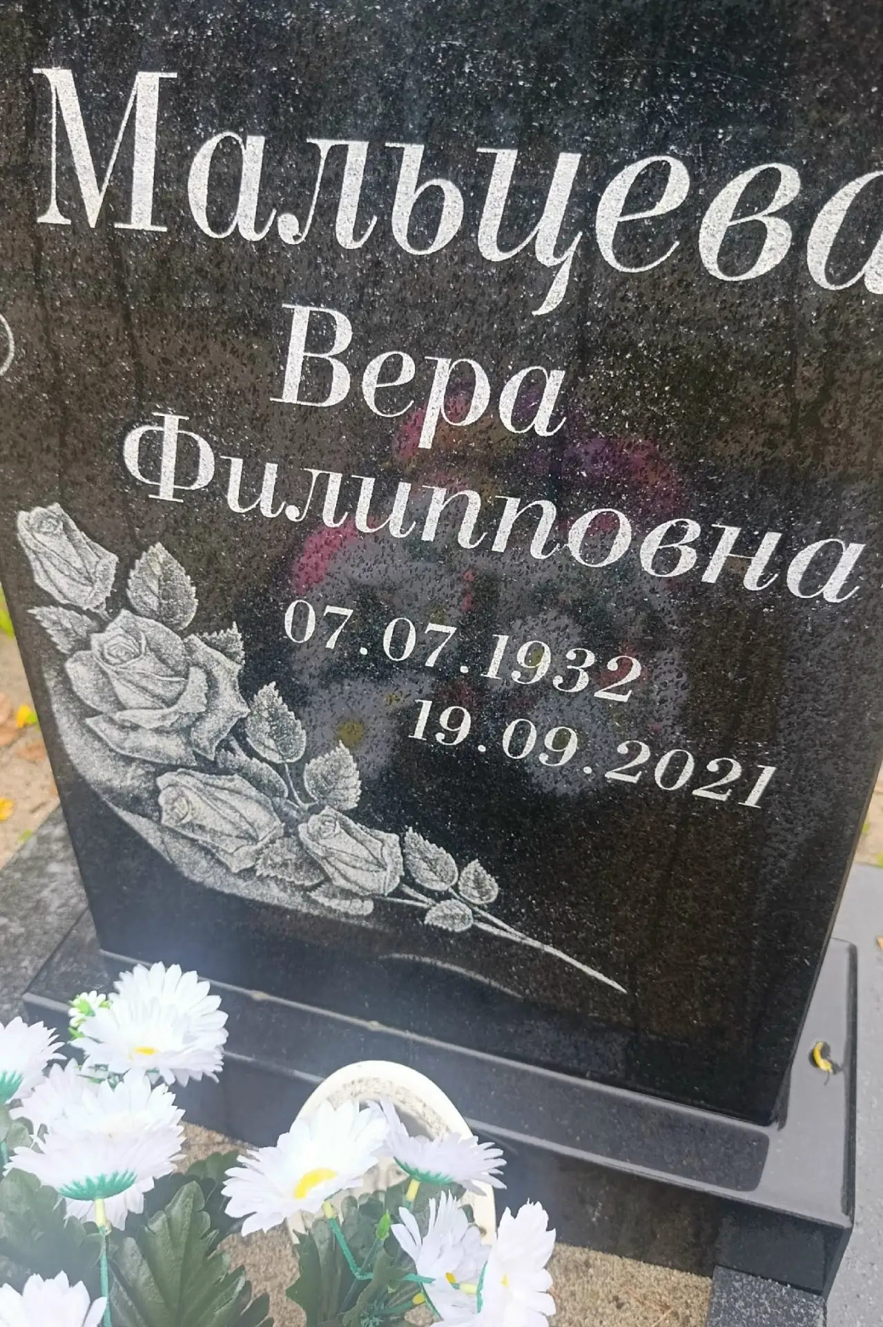 Просьба отозваться родственников данного захоронения.