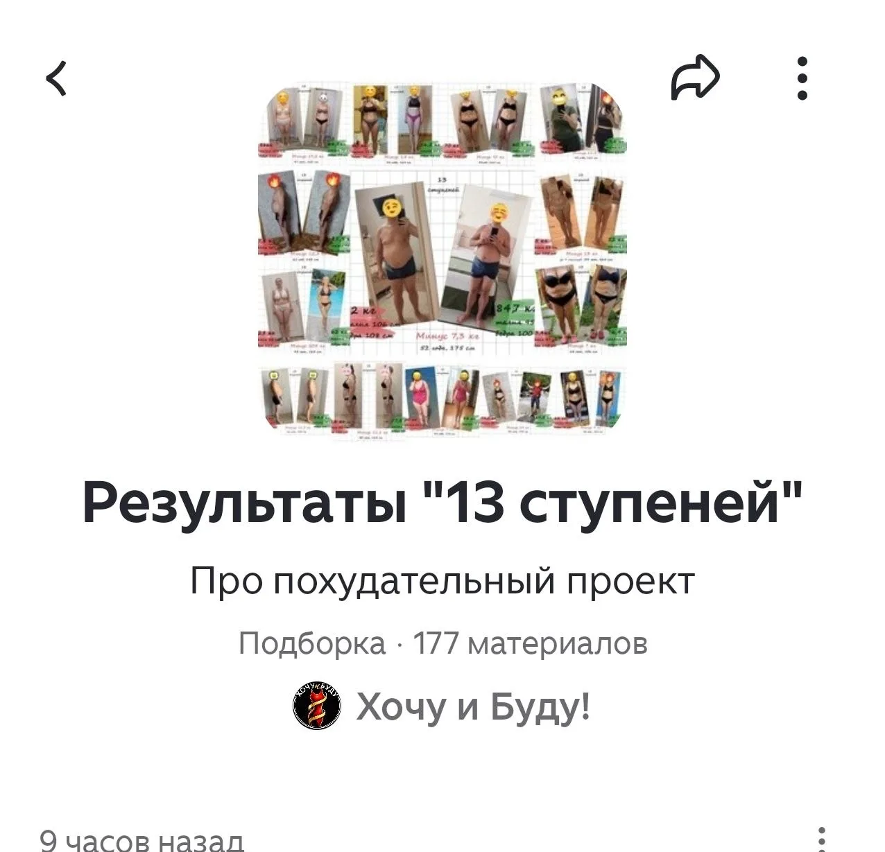 Редактировала сейчас подборку и обнаружила, что у нас накопилось уже 177 историй за три...