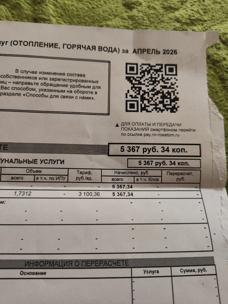 ⚡️ Липчане возмущены платёжками за апрельское отопление: суммы доходят до 5–6 тысяч рублей  Жители Л