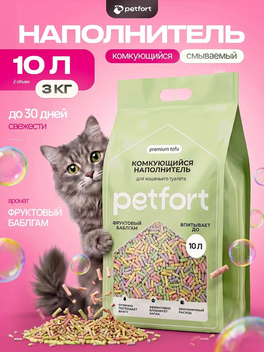 ✨ Наполнитель для кошачьего туалета комкующийся тофу 3 кг