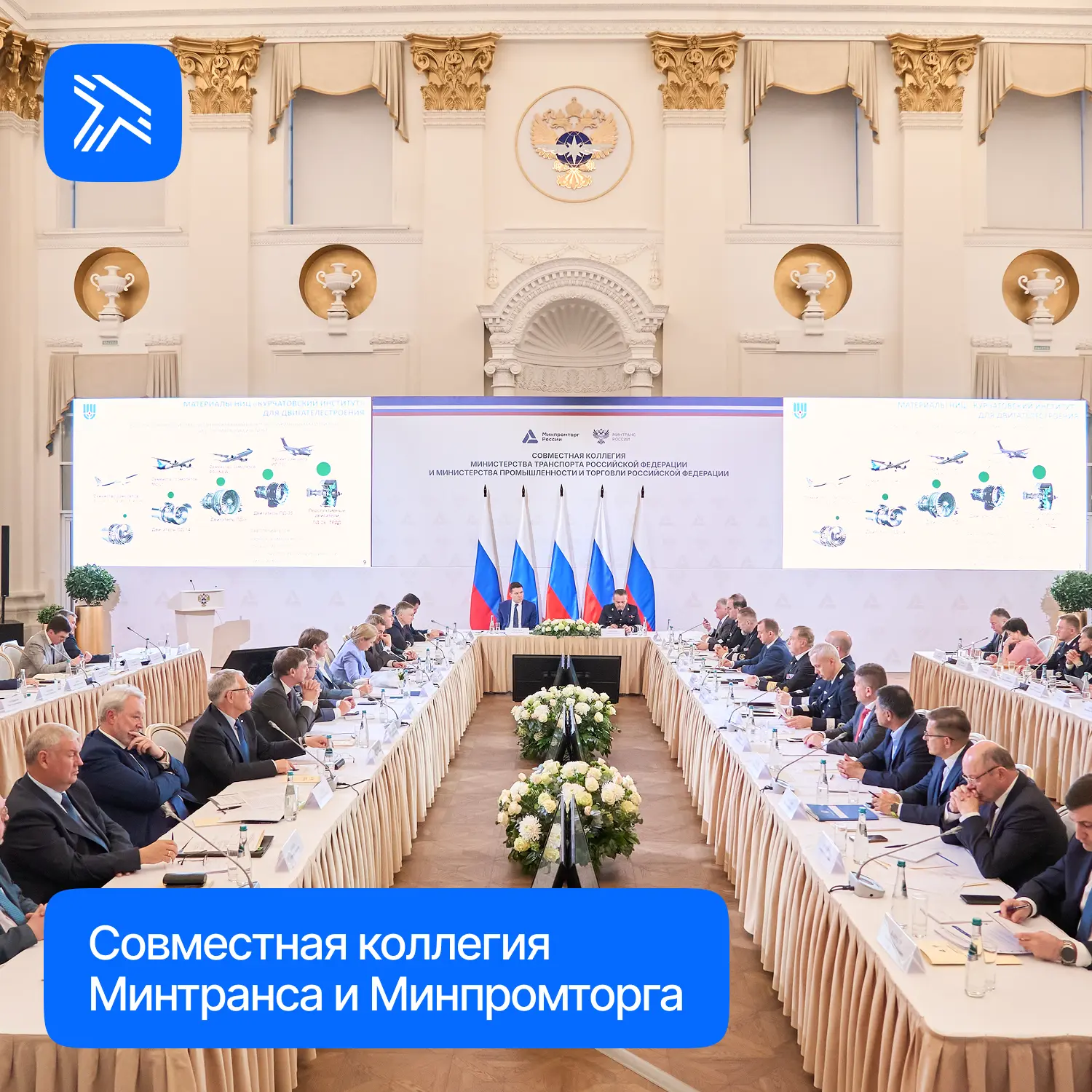 В Российском университете транспорта под председательством Министра транспорта Андрея Н...