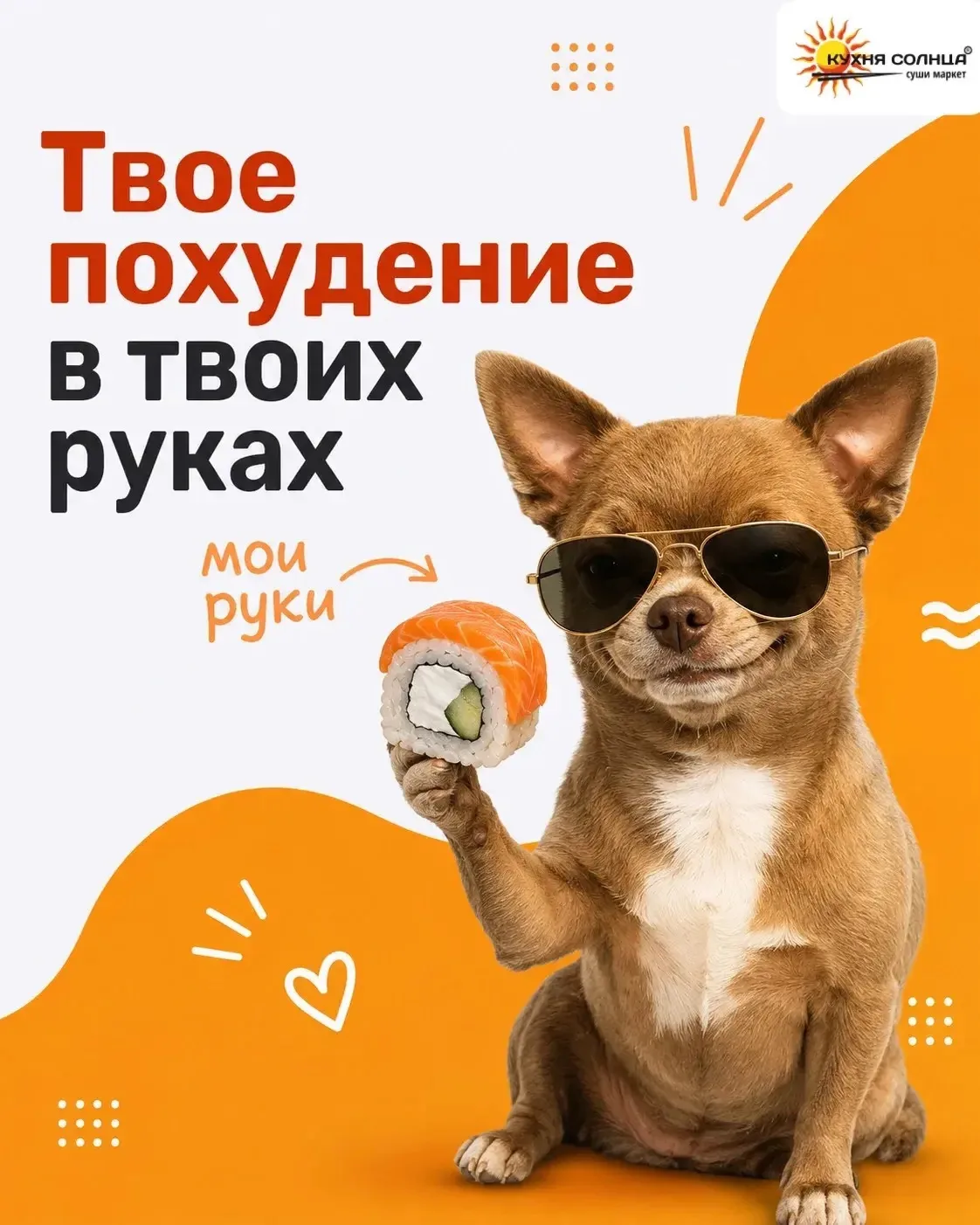 🍣 Когда решил перейти на правильное питание…