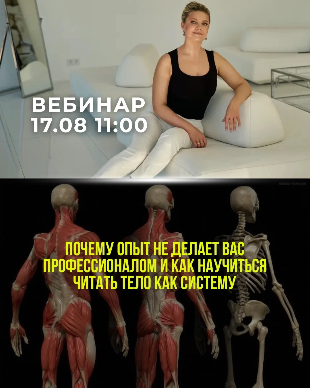 Уже завтра мы встретимся на бесплатном вебинаре🤩