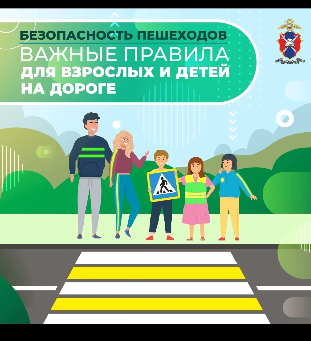 ✒Памятка для детей и родителей по безопасности дорожного движения в летние каникулы 
 
🚻Безопасност