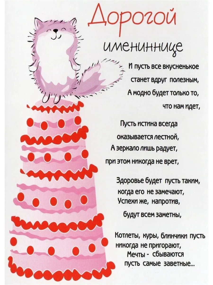 🎉 С Днём рождения, дорогая Галина Венедиктовна! 🎉

Сегодня мы от всей души поздравляем нашего неза