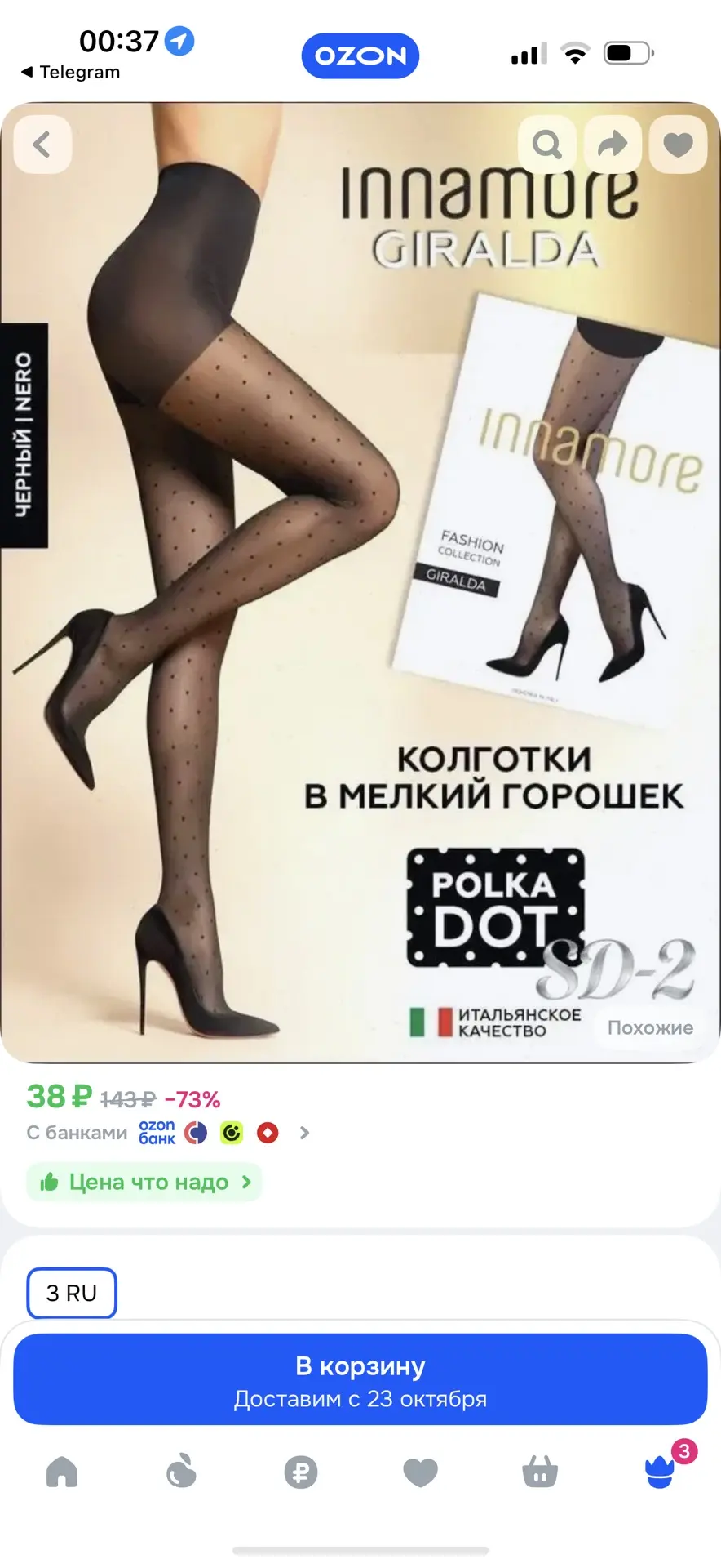 https://ozon.ru/t/9oUTRIO