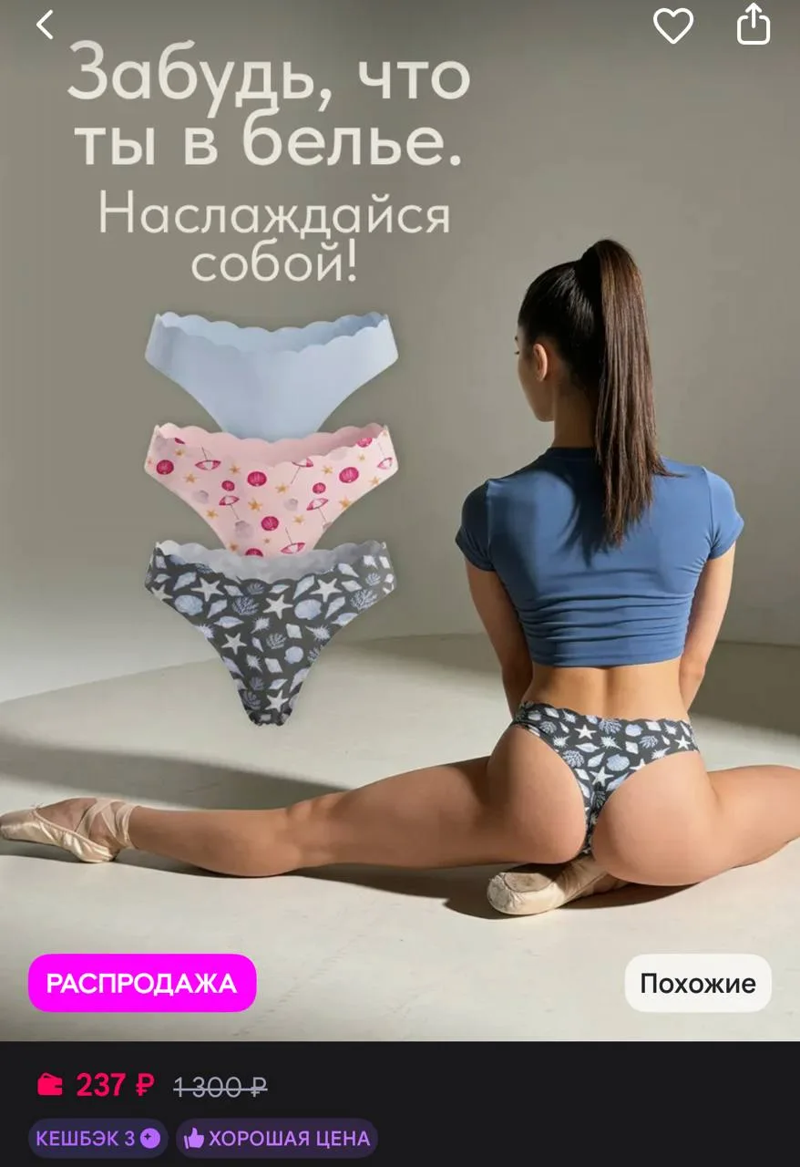 https://www.wildberries.ru/catalog/728707417/detail.aspx?size=1029517474