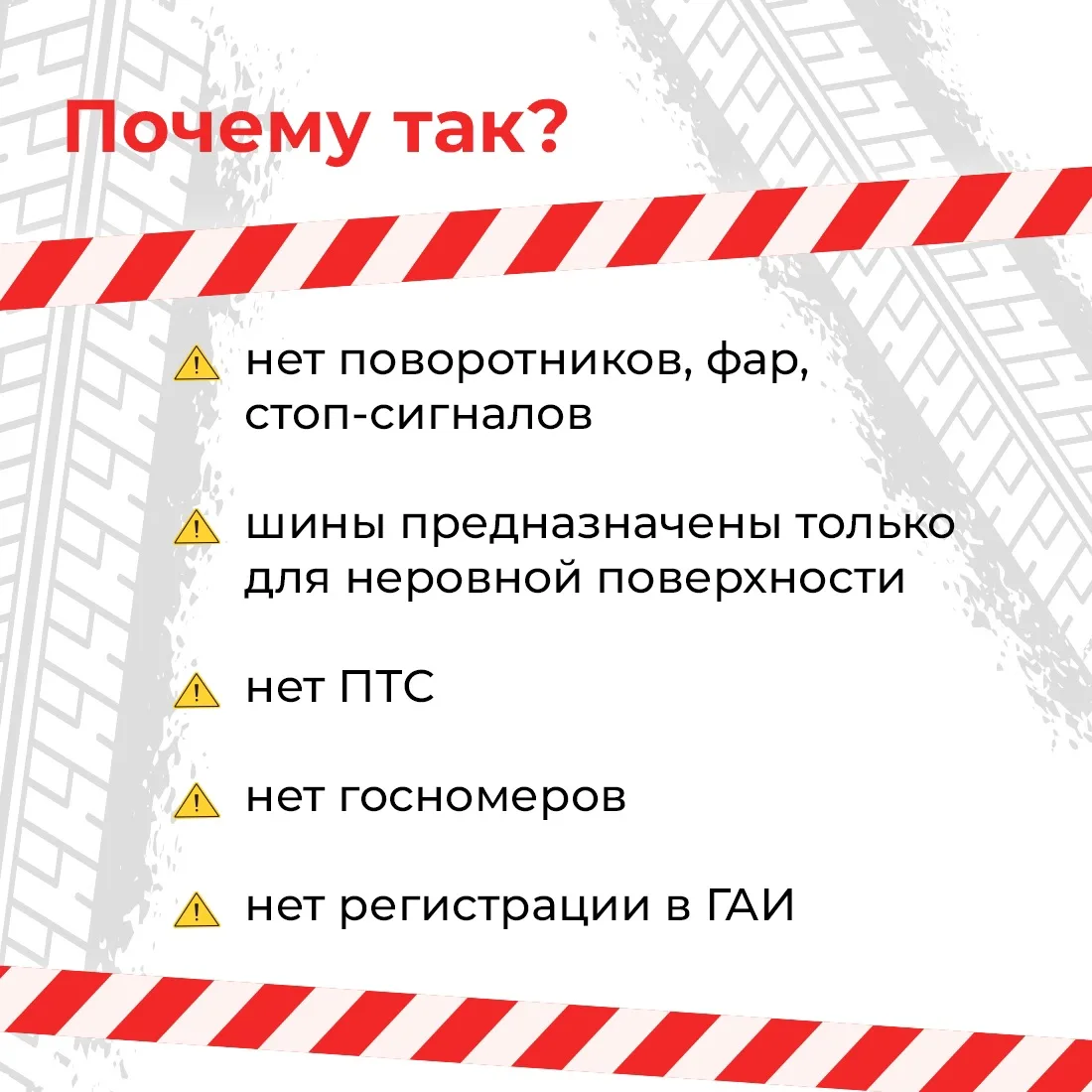 Почему питбайки называют опасной игрушкой? 🚴☝️  Эта техника не относится к транспортным средствам. П