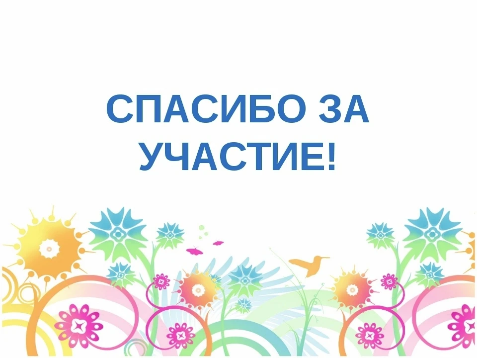 ❤️Дорогие участники конкурса фотографий "Мы с папой любим спорт"!
🎉Благодарим вас и вашу группу под