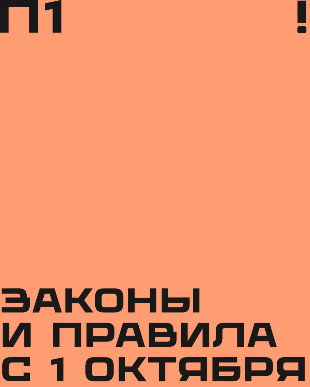 Новые условия семейной ипотеки, повышение тарифов ЖКХ и зачисление наличных через банко...