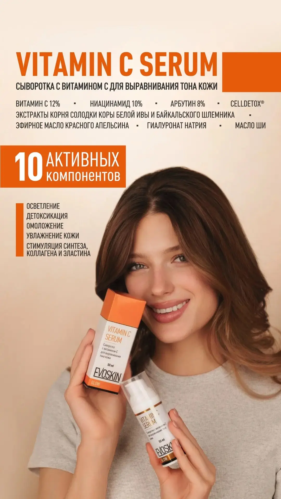✨ ОСВЕТЛЕНИЕ! ДЕТОКСИКАЦИЯ! ОМОЛОЖЕНИЕ И УВЛАЖНЕНИЕ КОЖИ! СТИМУЛЯЦИЯ СИНТЕЗА КОЛЛАГЕНА ...