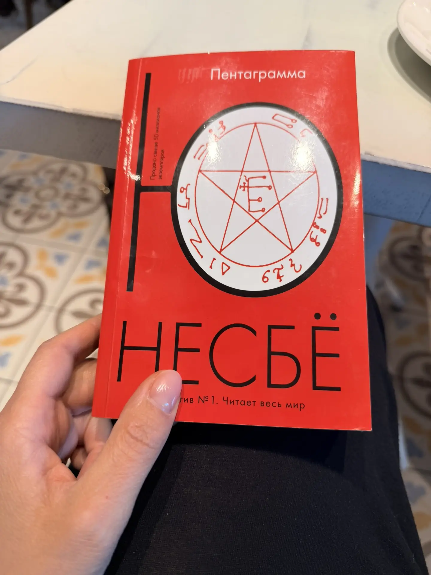 Нравится