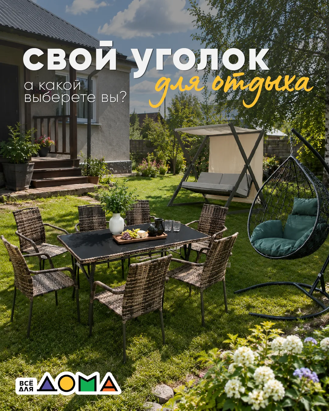 ☀️ Лето – это не только поездки и отпуск. Иногда самые тёплые моменты происходят прямо у дома: утрен