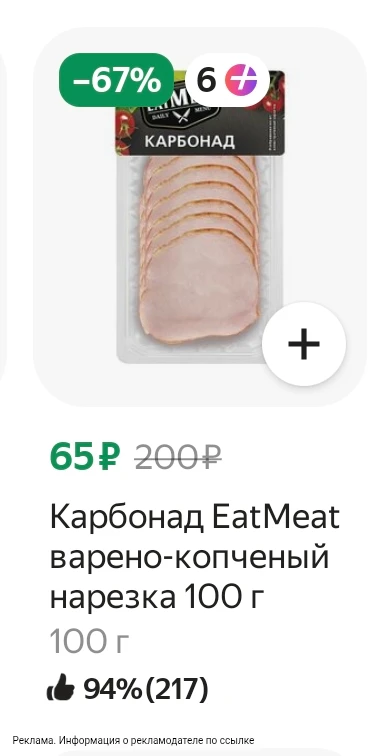 Магнит до -70%  через Яндекс Еду 🚨🔥

Проверяйте ⬇️
[контакт скрыт]