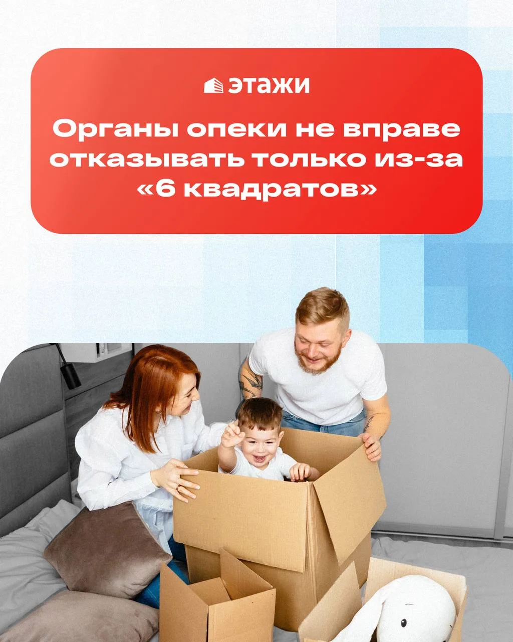 Верховный Суд: органы опеки не вправе отказывать только из-за «6 квадратов» 🔥