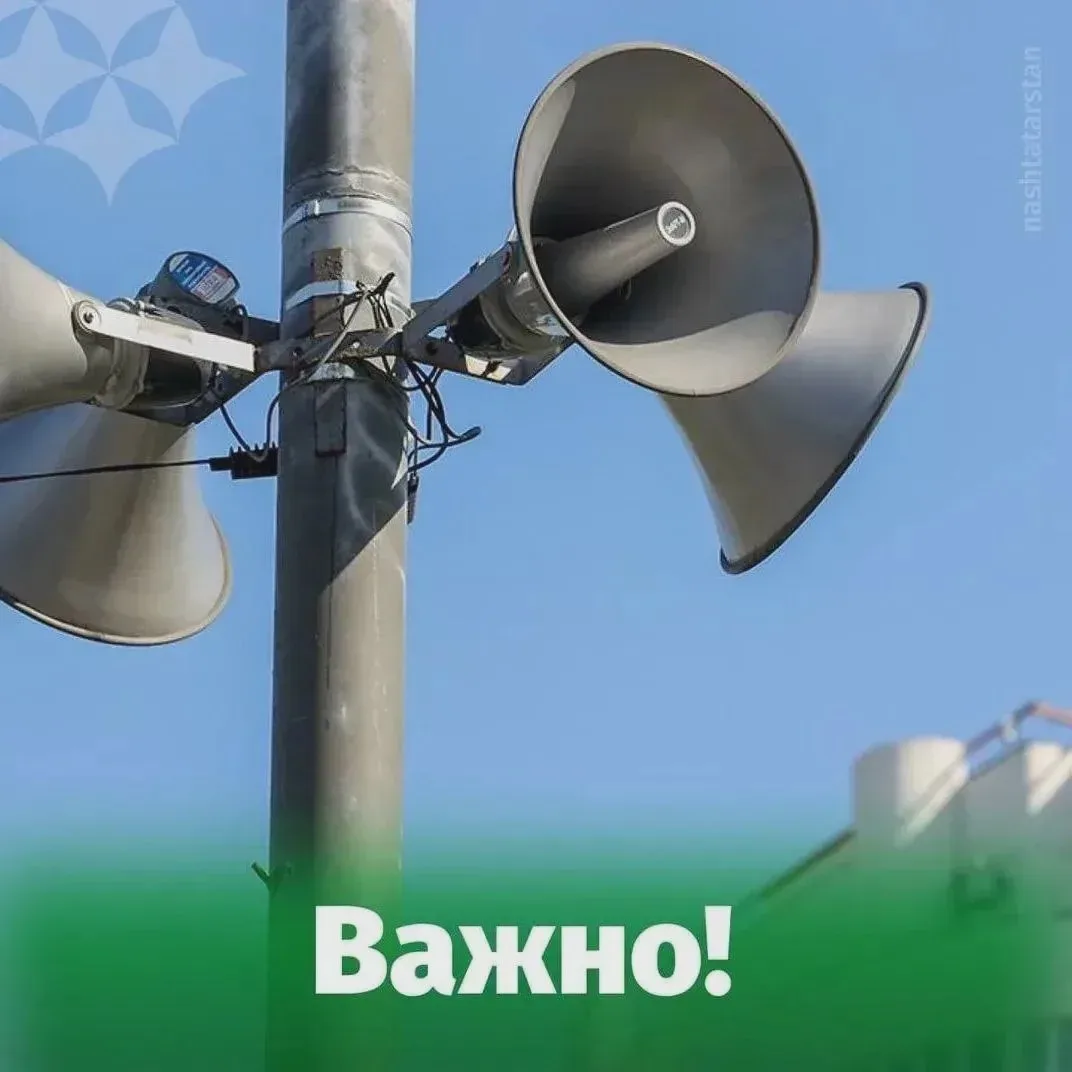 📢 Сирены и «Внимание всем!»: 7 октября проверят оповещение