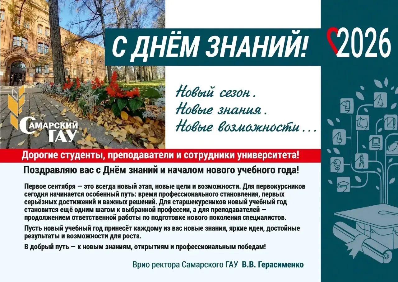 Поздравляем всех с Днём знаний! Пусть учёба приносит радость открытий, а каждый день пр...