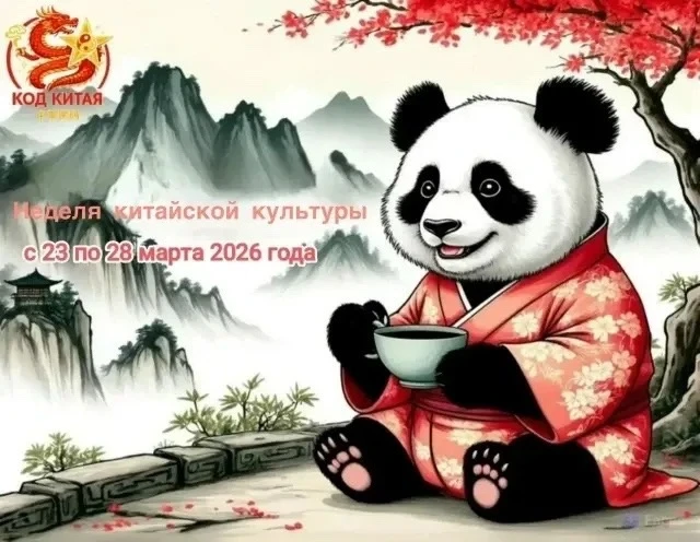 💥💥💥 "Код Китая" в нашем образовательном комплексе: творчество бьёт ключом!🧧  С 23 марта в МБОУ СОШ №