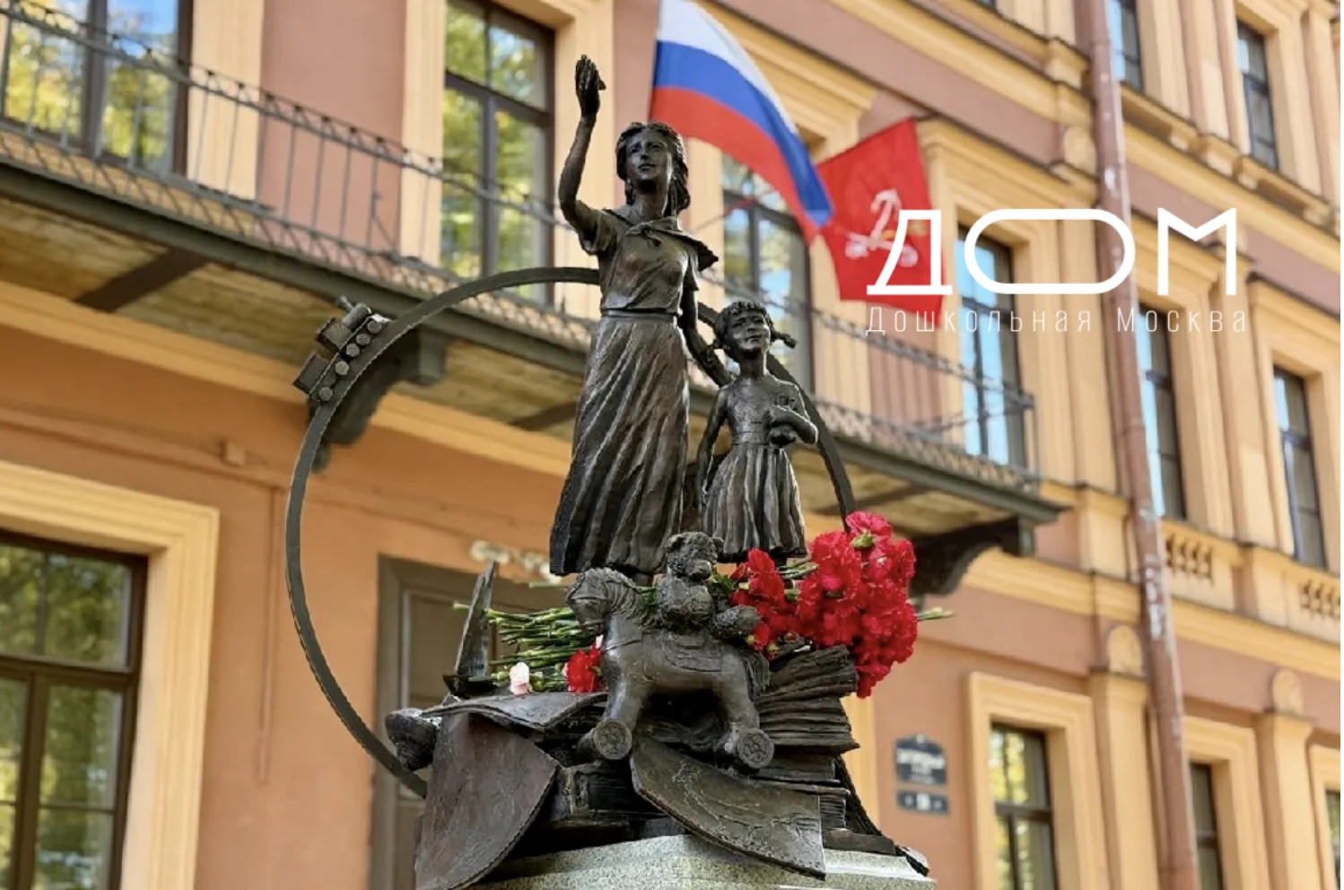 В Санкт-Петербурге открыли памятник воспитателю детского сада. Скульптурная композиция ...