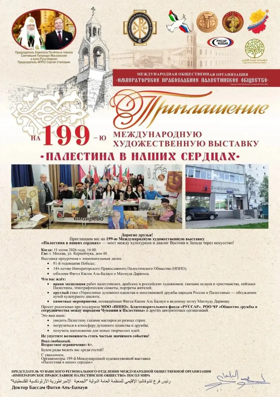 #библиотека69 

Дорогие друзья!

Приглашаем вас на 199‑ю Международную художественную выставку «Пале