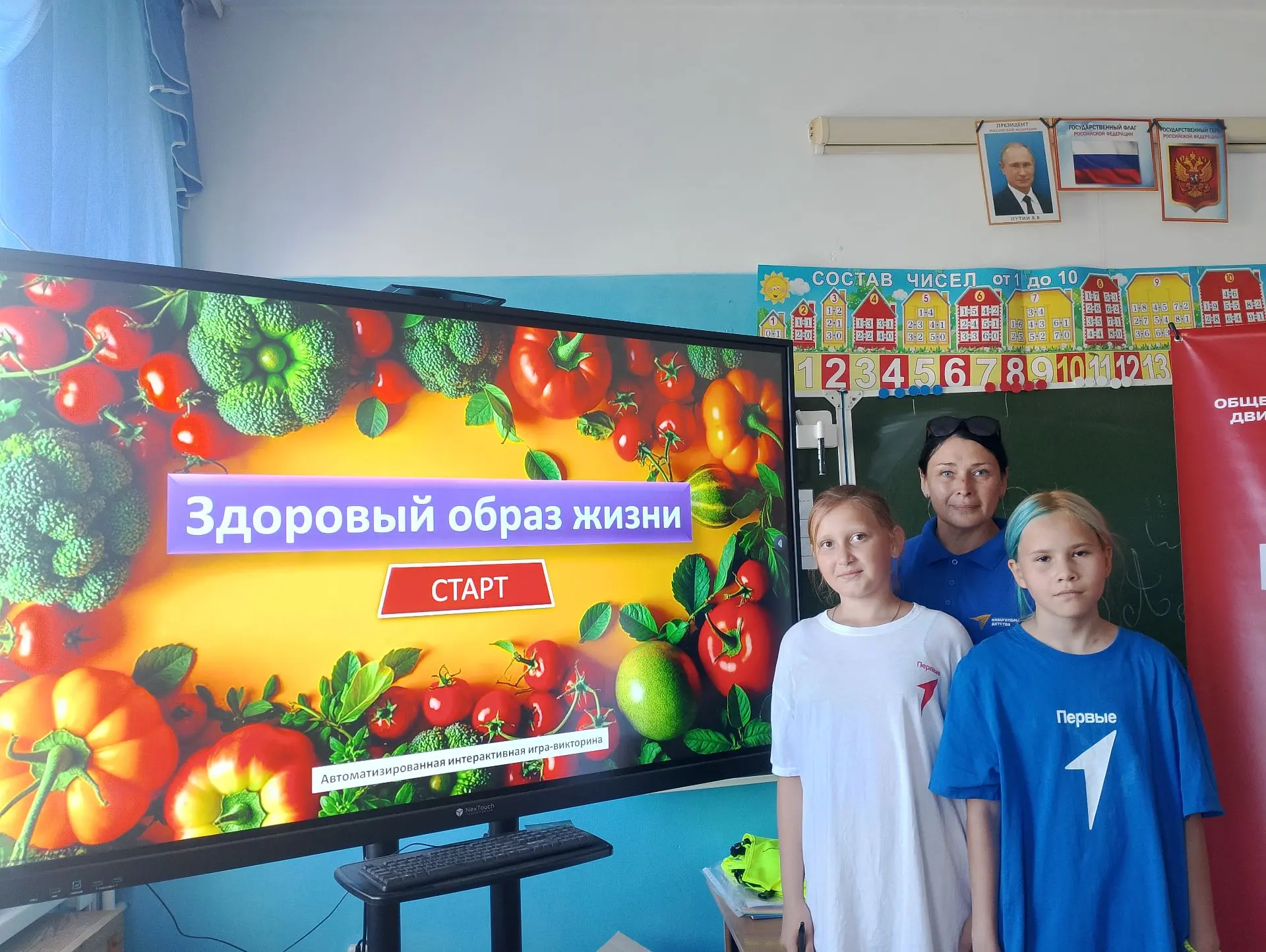 "Мы за здоровый образ жизни"