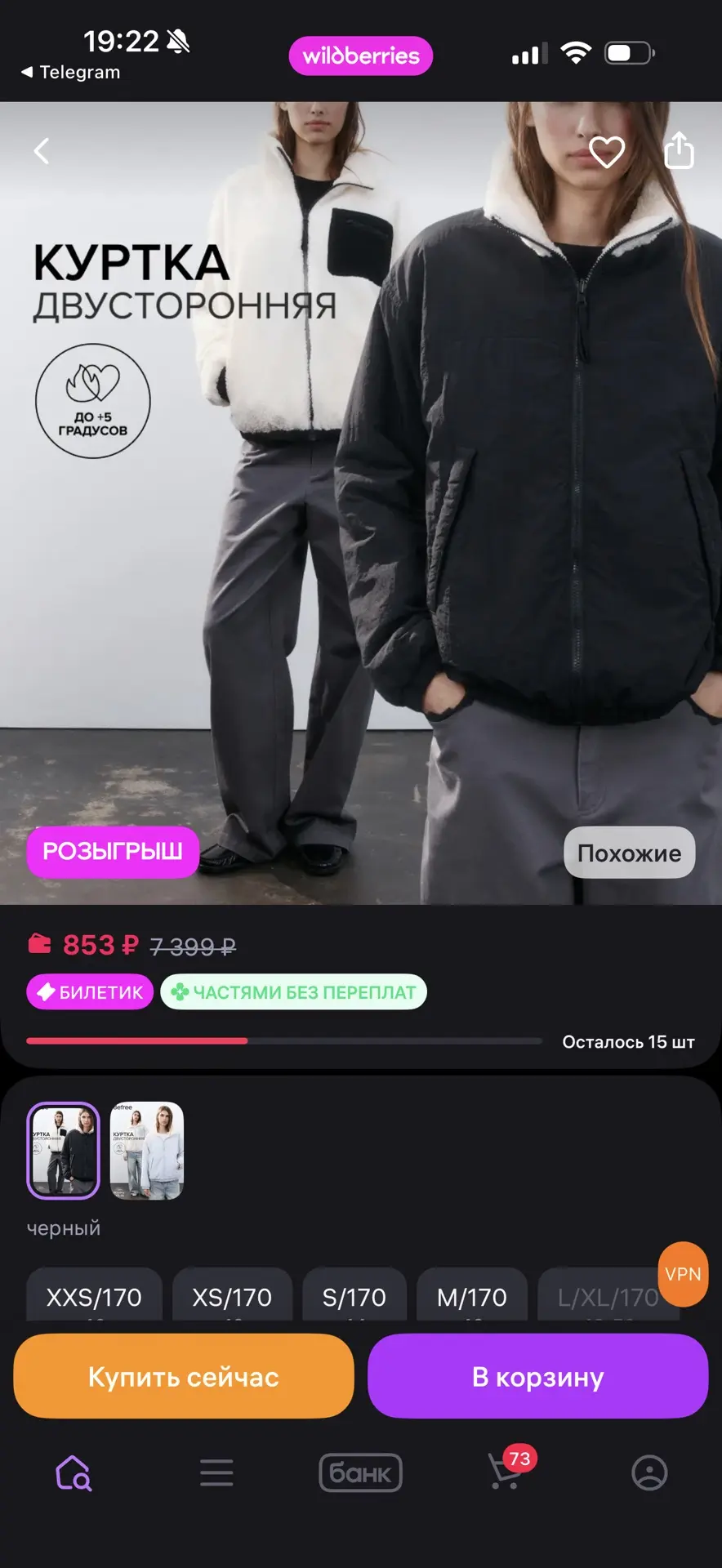 Befree Куртка двусторонняя на утеплителе