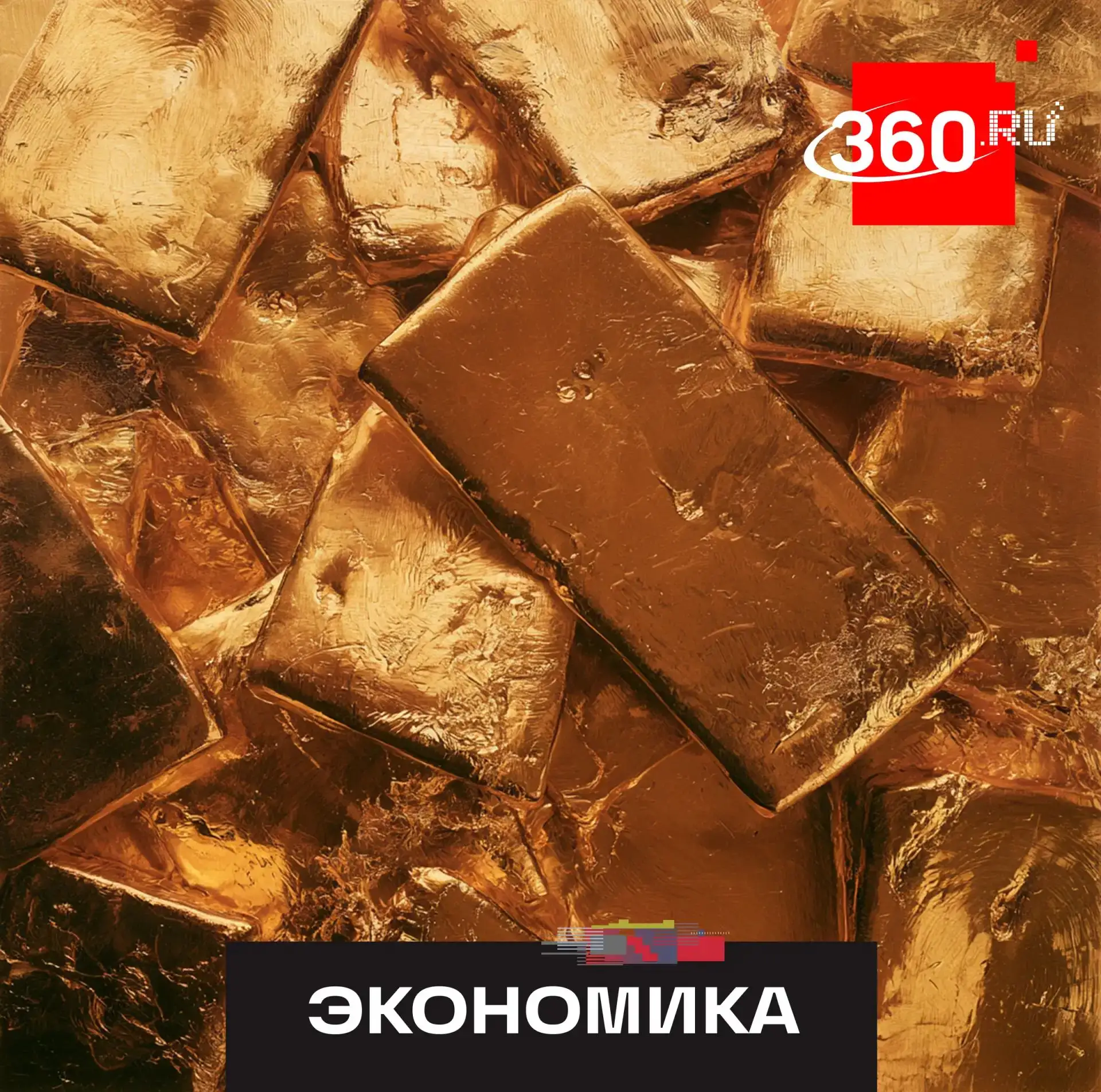 Где в России больше всего золота?

Сухой Лог в Иркутской области признали крупнейшим месторождением 