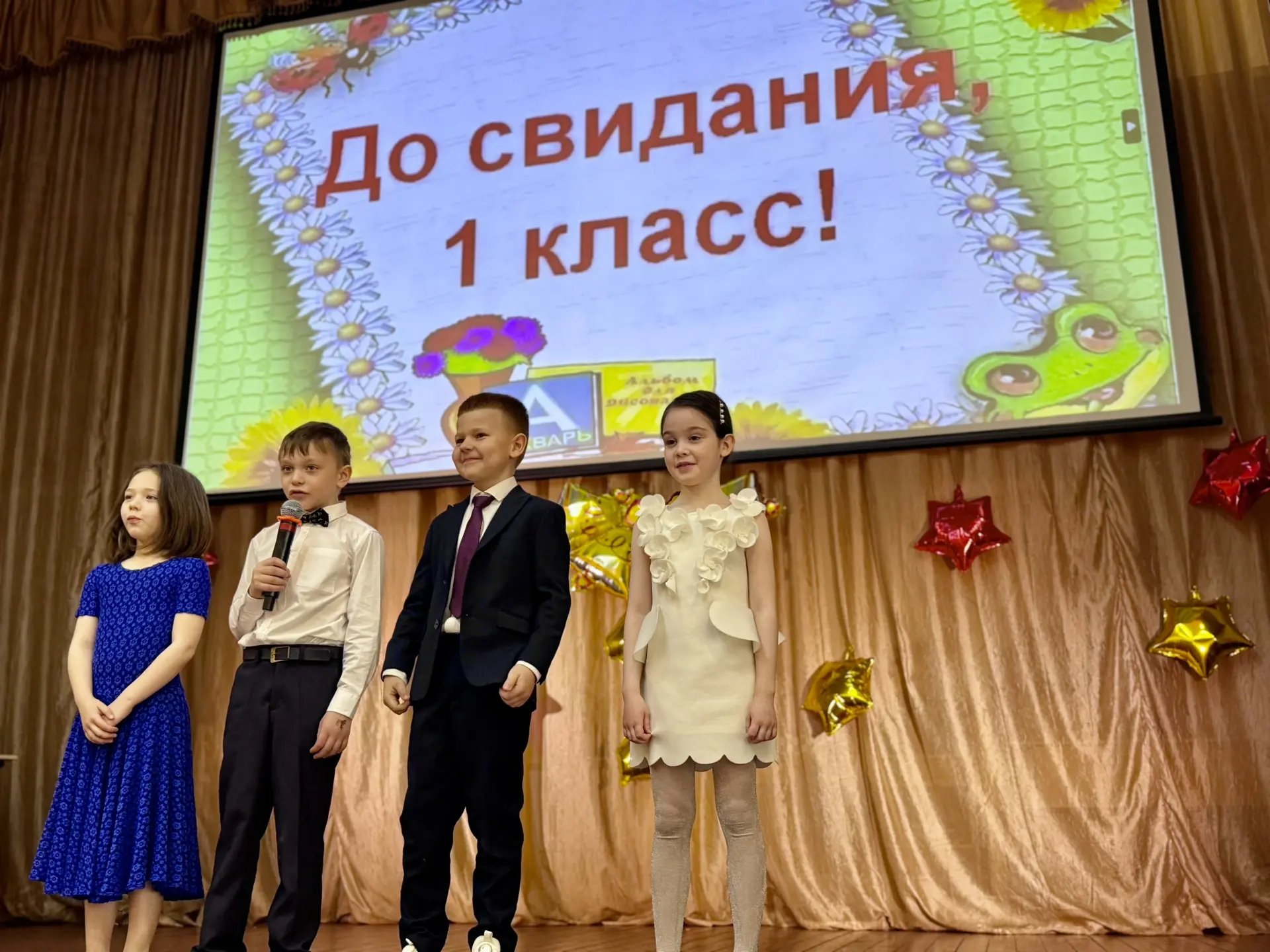 Первый класс — позади!

🎉В нашей школе прошёл яркий и трогательный праздник, посвящённый окончанию 