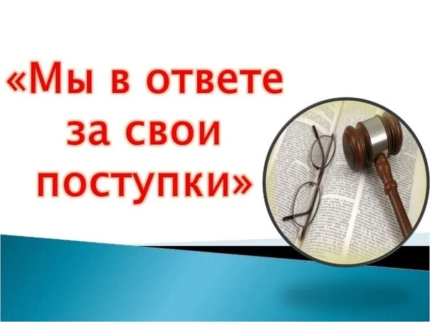 В июле в рамках программы «Наше все» по подпрограмме «Подросток и Закон» с несовершеннолетним провед