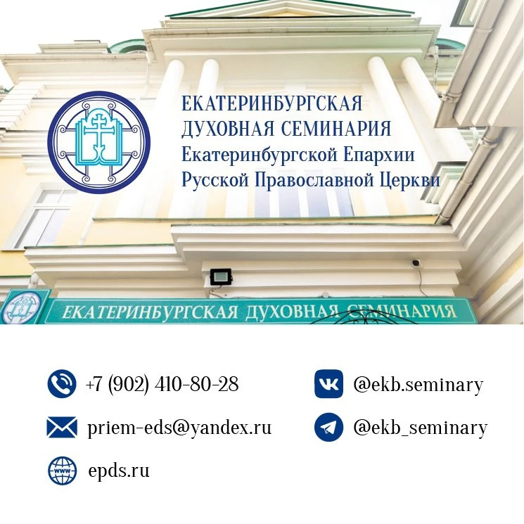 Хотите учиться в одной из лучших духовных школ страны? 

Продолжается прием документов на поступлени
