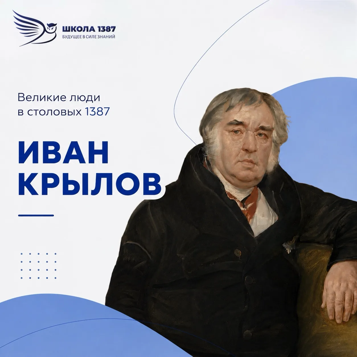 Обед

А что, если бы знаменитые русские писатели и поэты однажды заглянули к нам на обед? Каким блюд