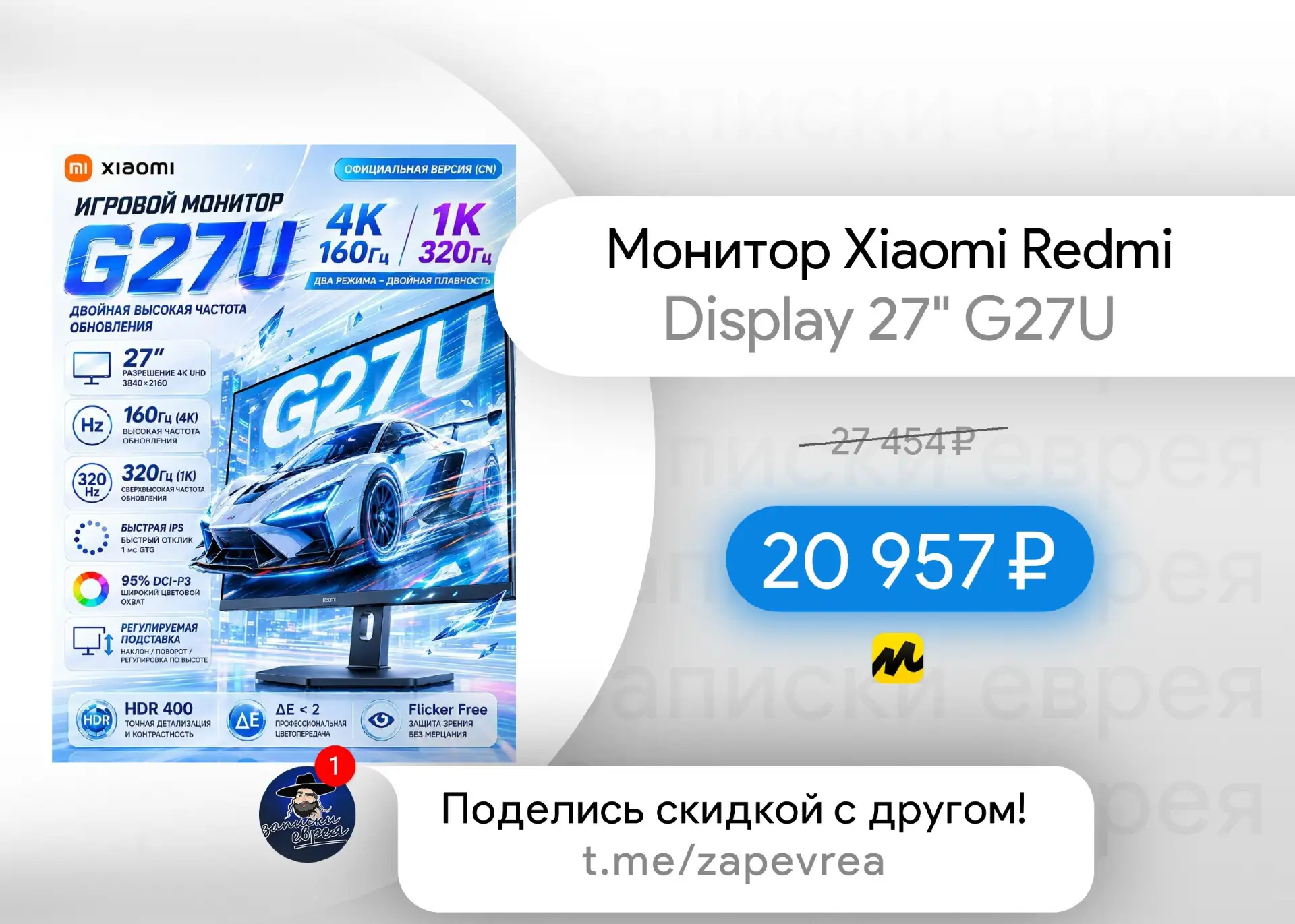 Монитор Xiaomi Redmi Display 27" G27U