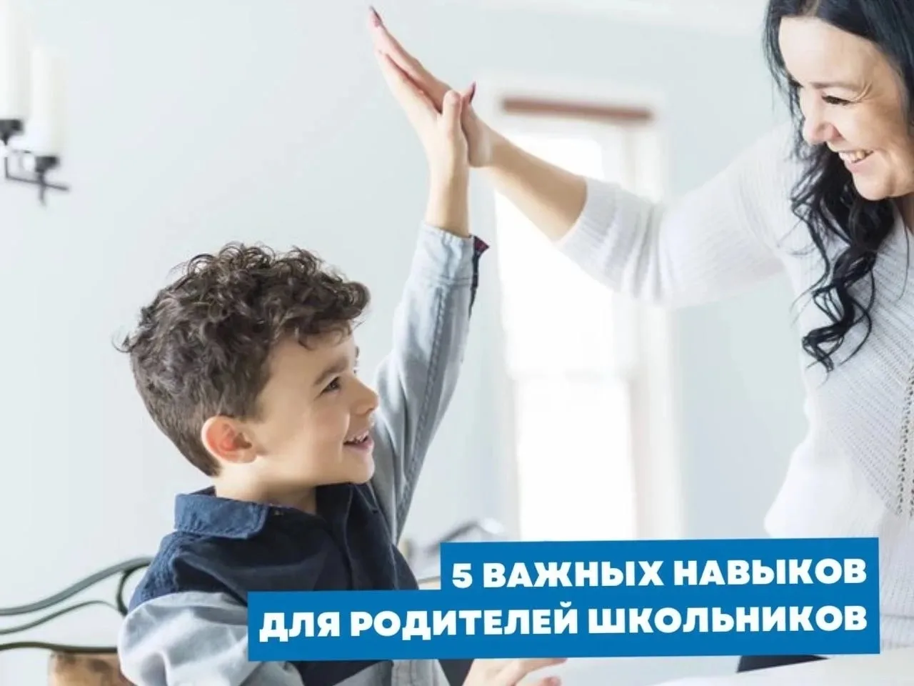 Суперспособности родителей: как подготовиться к школе 🦸‍♀️🦸‍♂️

Дети идут в школу, и родителям тож