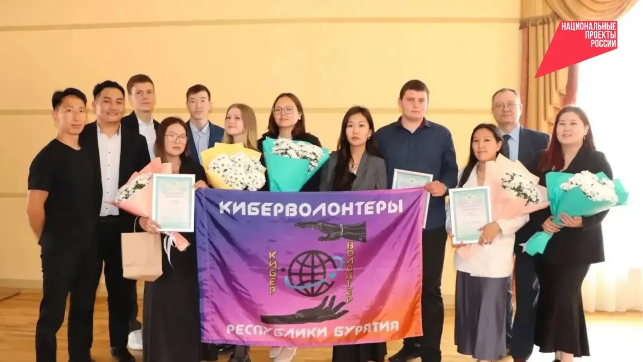 💻 Киберволонтёры Бурятии за полгода проверили более 6 тысяч публикаций