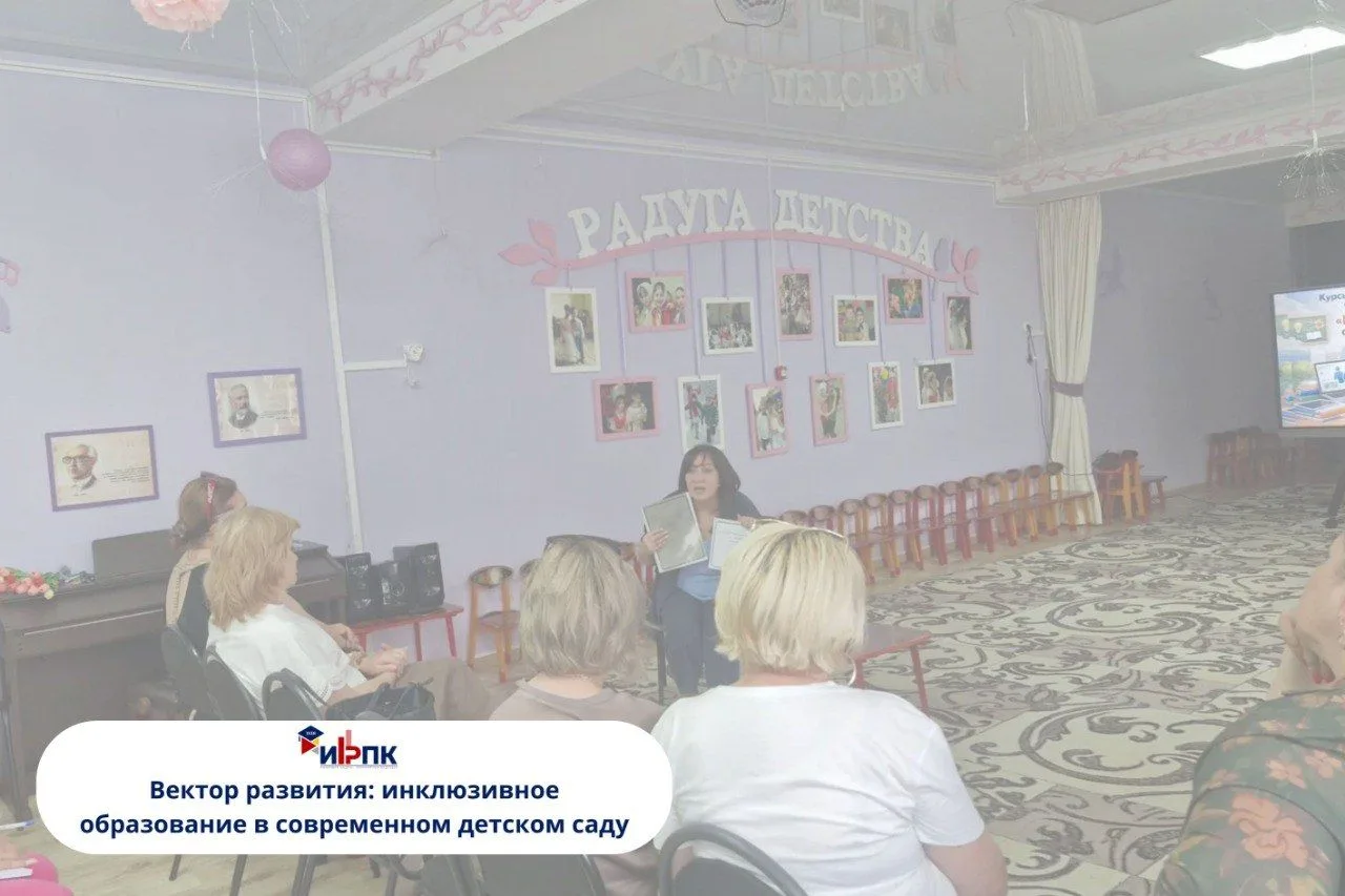 Вектор развития: инклюзивное образование в современном детском саду 👫

На базе детского сада № 88 г