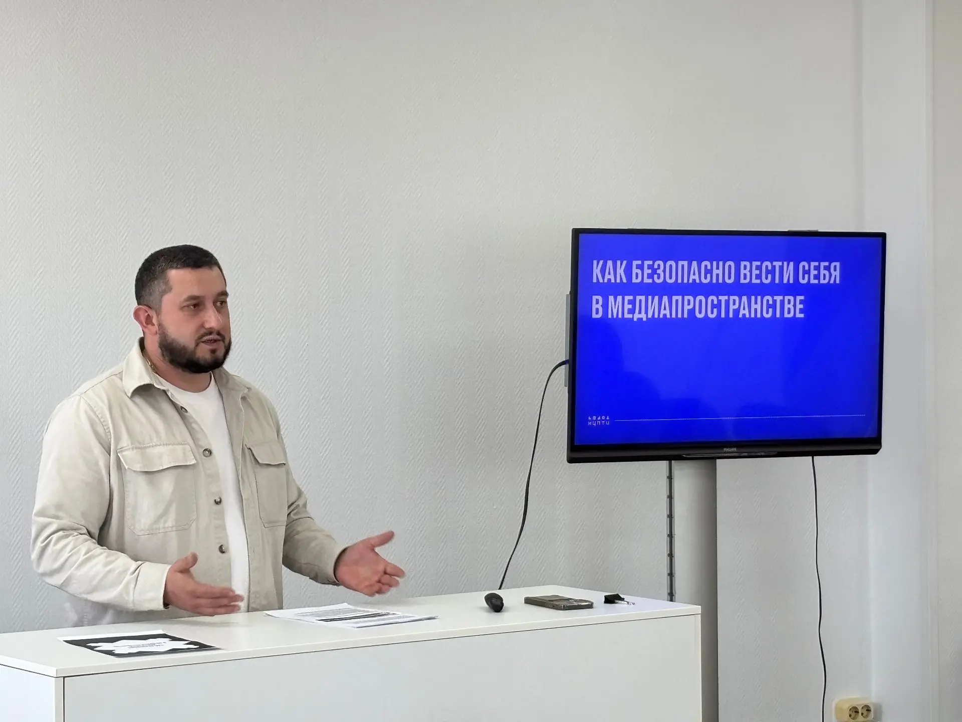 📱 Как безопасно вести себя в медиапространстве: мастер-лекция в ВВГУ

Директор Координационного цен