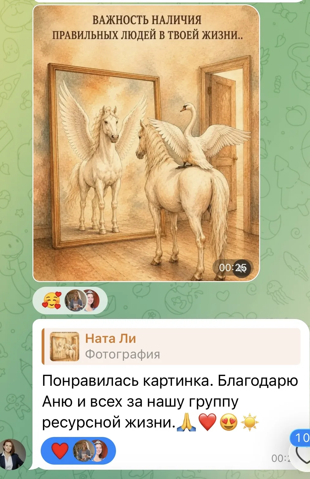 Сегодня Наташа, участница моего закрытого Клуба ресурсной жизни, поделилась, а я хочу о...