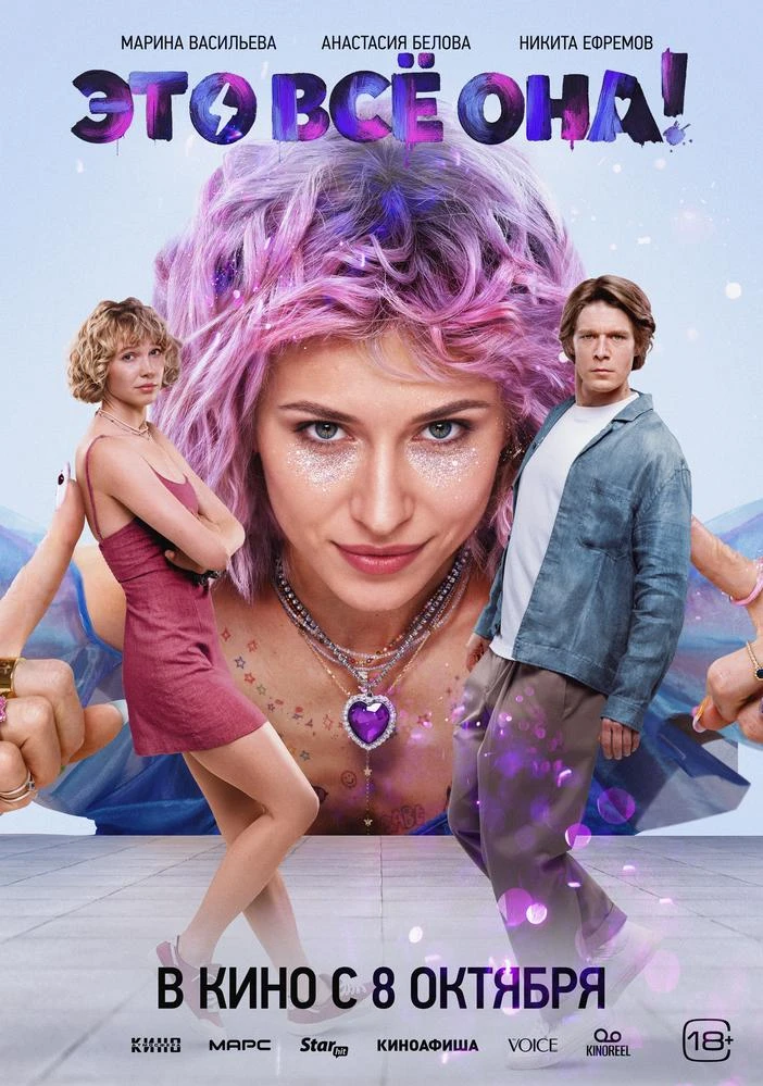 🎬 ПРЕМЬЕРА!