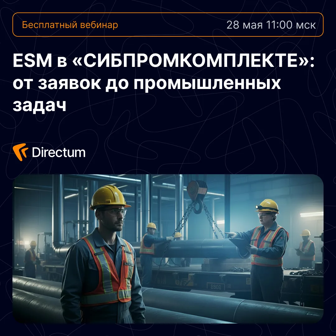 От простых заявок к масштабным задачам ⚙️