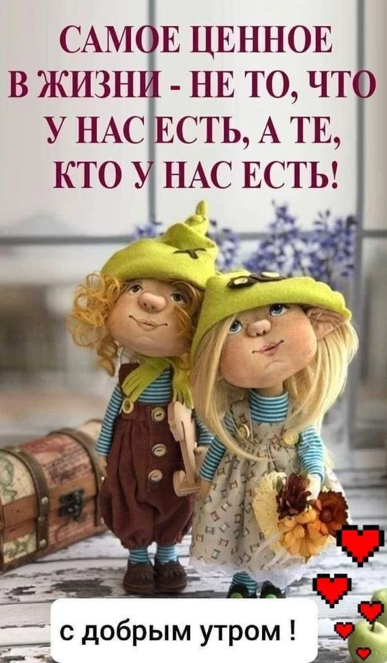 С добрым утром!☀️  Я - Пенсионер✅