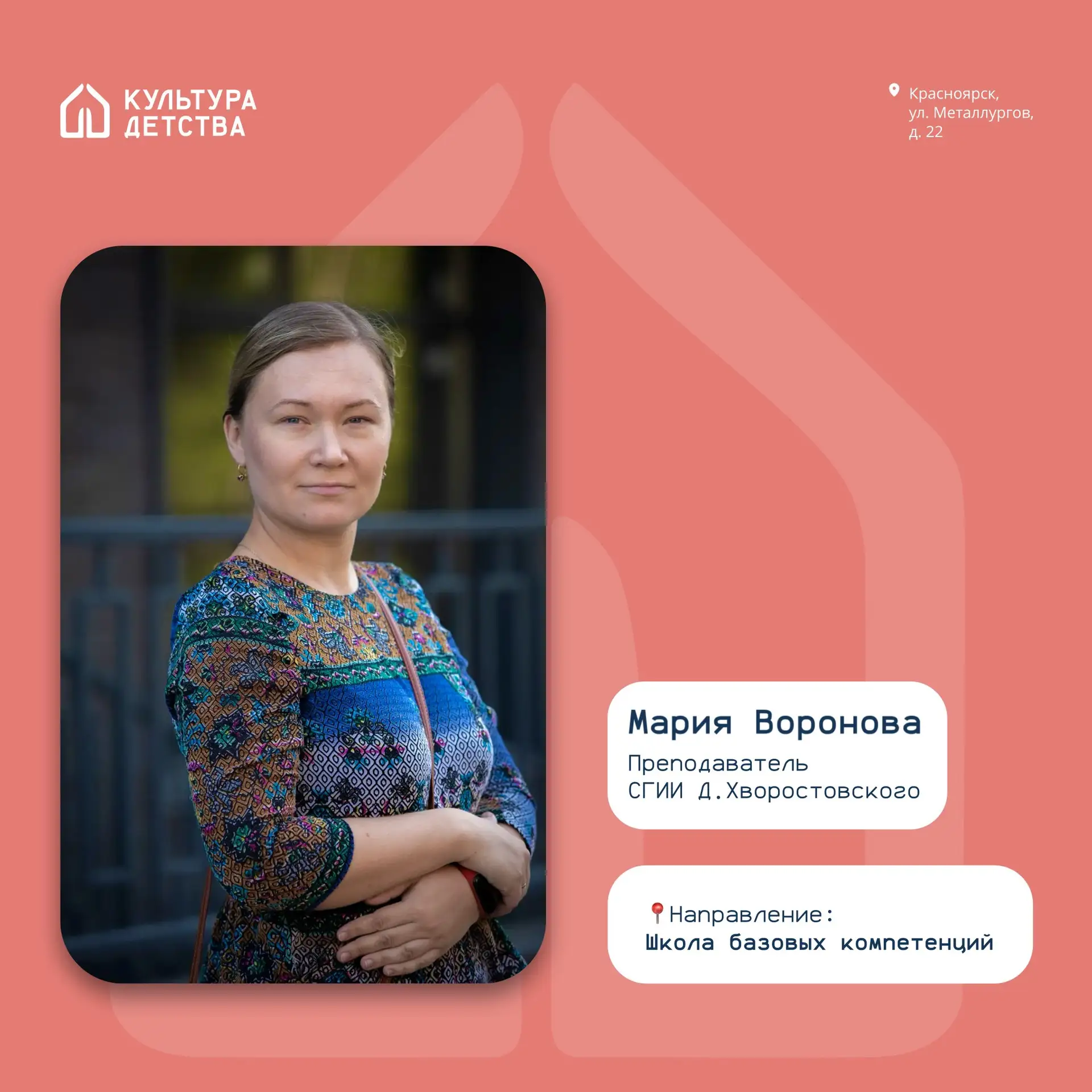 Продолжаем знакомство со спикерами! 📚