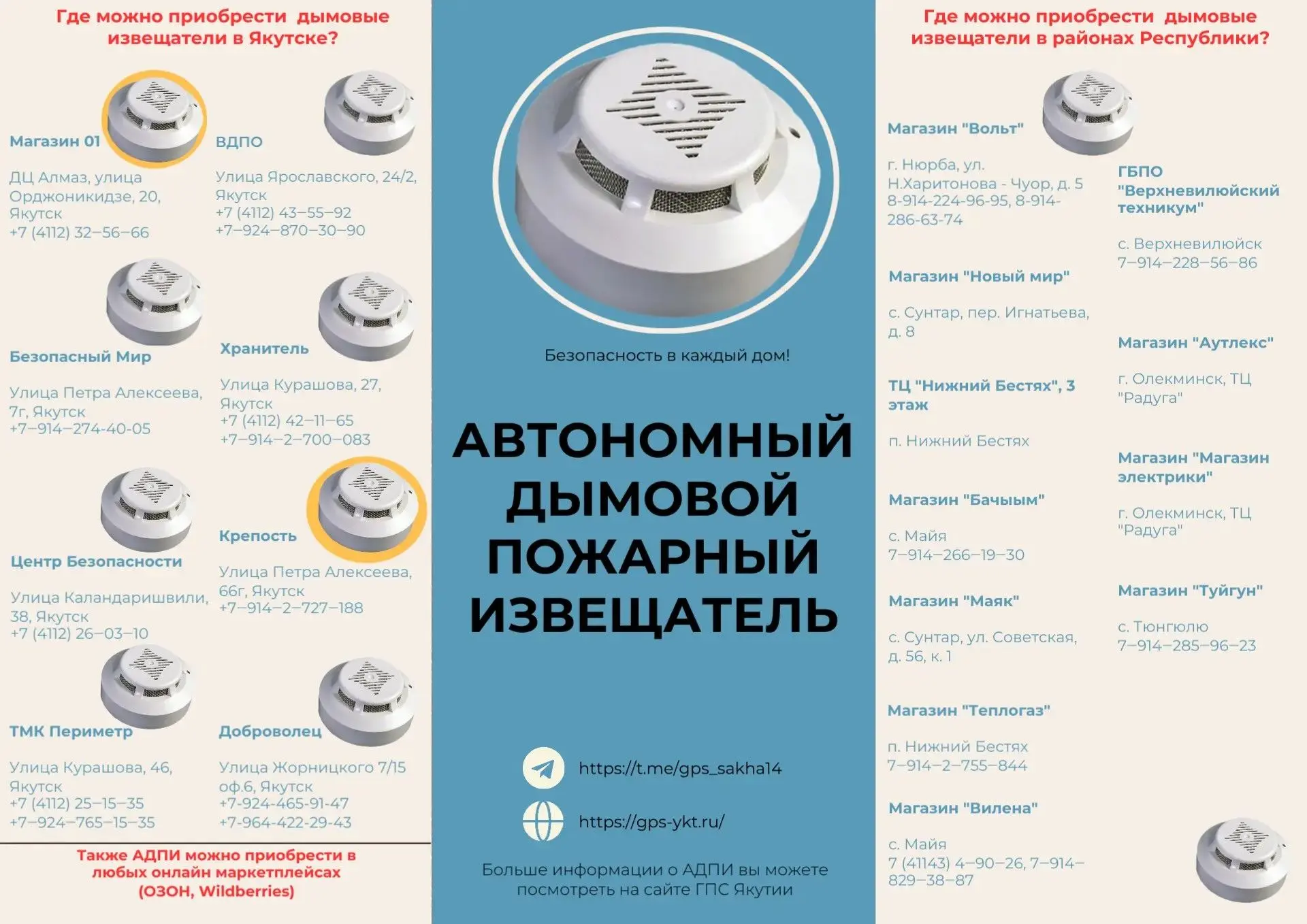 Автономный дымовой пожарный извещатель (АДПИ) – это эффективный прибор для предупрежден...