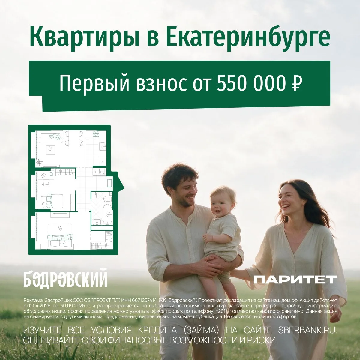Квартиры на Вторчермете в Екатеринбурге от 4,5 млн ₽