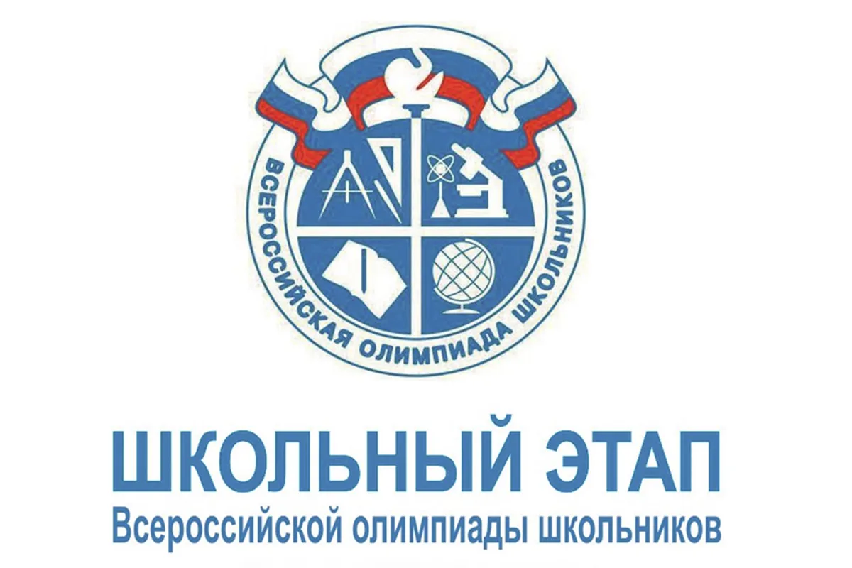 Старт олимпиадного сезона! 🏁