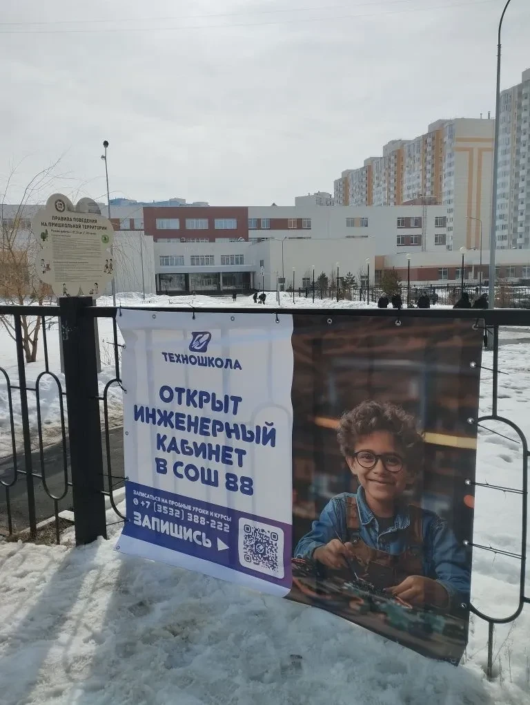 🚀До открытия инженерного кабинета в стенах 88 школы осталась немного! Приглашаем всех будущих инжене