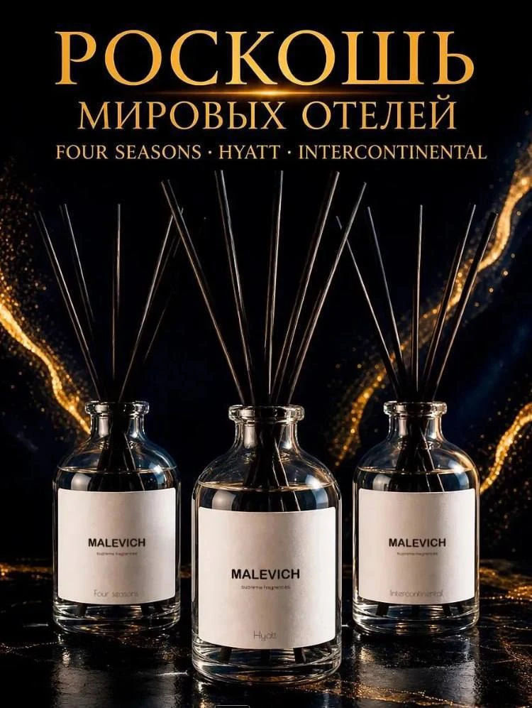 ✨НАБОР ДИФФУЗОРОВ ДЛЯ ДОМА✨