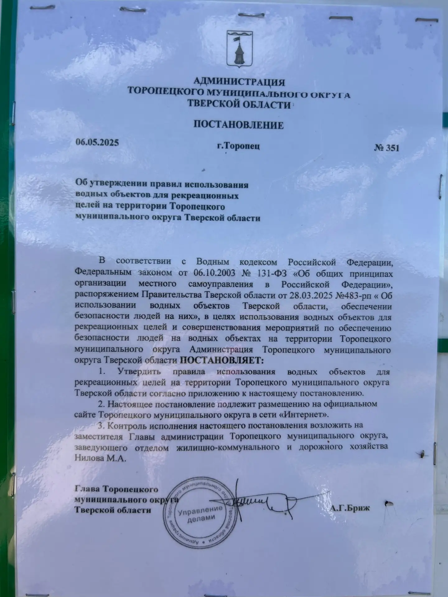 Уважаемая Администрация!