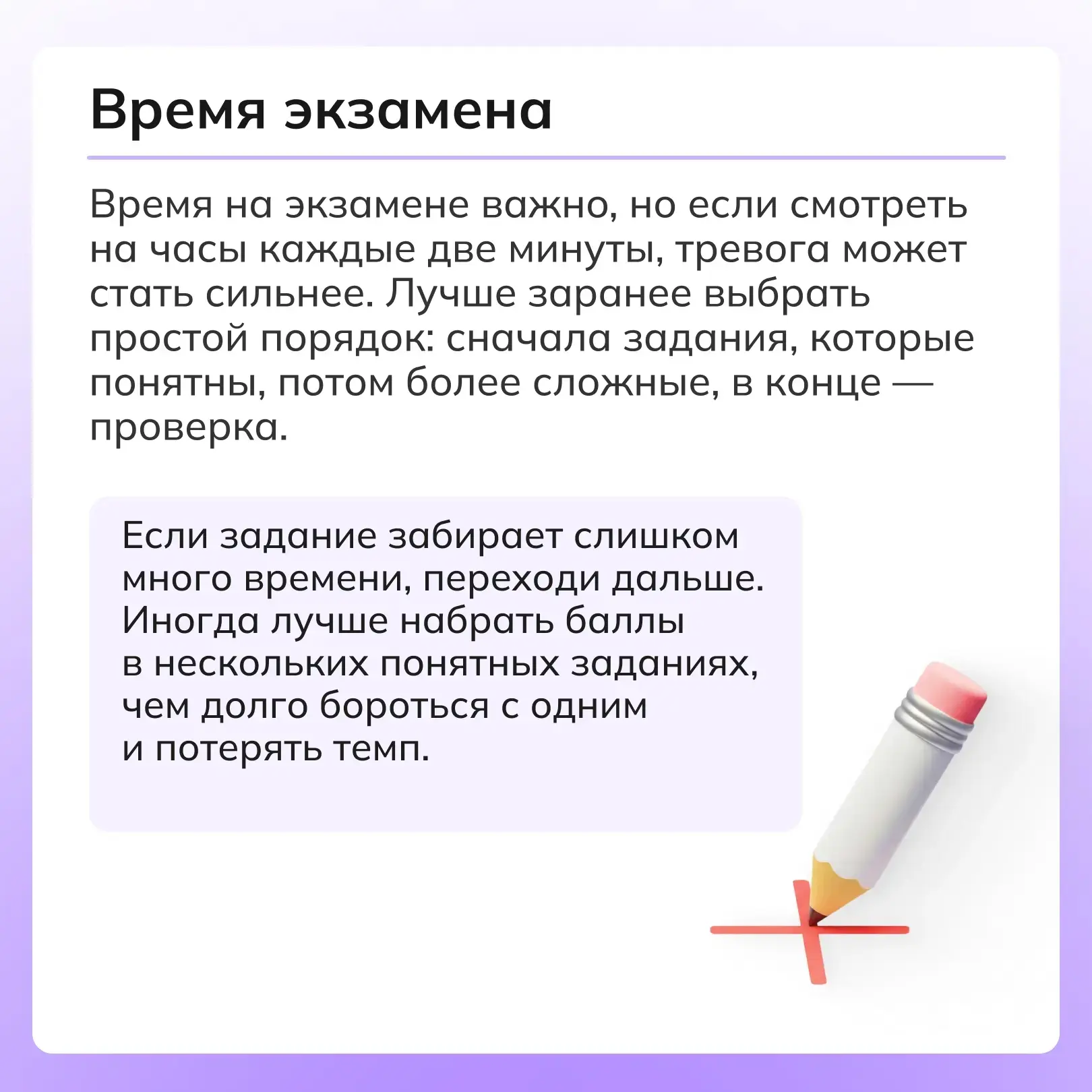 😓 Волнение перед экзаменами — естественная реакция организма. Особенно когда до них осталось всего н